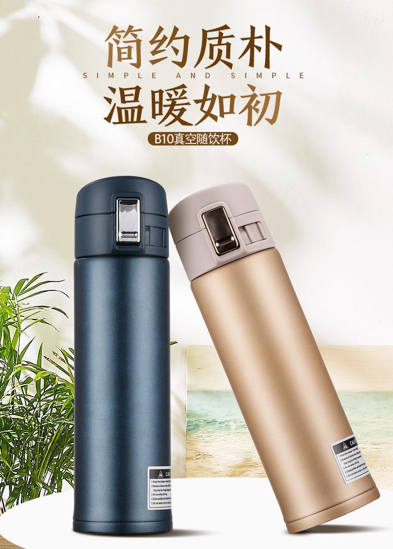 B10真空随饮杯详情_01