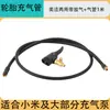 Bomba de Ar para Carro Tubo de Ar Bico de Conversão Rosca do Pneu Bico de Ar Adaptador Bomba Acessórios de Clipe Rápido Americano e Francês