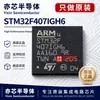 Microcontrolador ARM Cortex-M4 de 32 bits STM32F407IGH6 UFBGA-201 Original-MCU