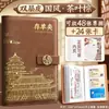 Libro de Almacenamiento de Libreta Bancaria Estilo Chino, Libro de Almacenamiento de Facturas, Clip para Libreta Bancaria, Libro de Colección Multifuncional, Clip para Facturas, Libro de Almacenamiento de Libreta Bancaria