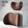Apoio de Cabeça para Carro, Suporte Lombar, Conjunto de Almofadas para Carro de Espuma de Memória, Proteção da Coluna Cervical, Suporte Lombar, Almofada Lombar, Fábrica para Todas as Estações