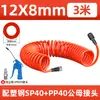 Mangueira de Ar de Mola PU Shannaisi Tubo de Alta Pressão Compressor de Ar Tubo de Pistola de Ar Tubo Espiral Ferramentas Pneumáticas Conjunto de Inflação