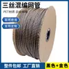 Malla de Piel de Serpiente Tubo de Malla Trenzado de Tres Hilos Tejido Mixto Negro Dorado PET Malla Trenzada de Nylon Manga de Absorción de Impacto Malla Protectora de Cable Envío Gratis