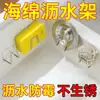 Estante de almacenamiento de esponjas de acero inoxidable, no requiere taladro, para uso en la cocina del hogar, escurridor para bolas de lana de acero de fregadero, estropajo, paño de cocina