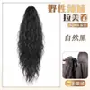 Peluca de Onda de Agua Cola de Caballo para Mujer, Cabello Rizado de Lana, Trenzas de Maíz, Pinza de Garra Cola de Caballo Alta, Accesorio de Cabello Realista de Trenzas Rizadas Latinoamericanas