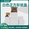 Caja Cuadrada de Cartón en Stock para Entrega Exprés Corrugado Transfronteriza, Caja de Color Cartulina Blanca Caja de Regalo, Caja Plegable, Caja Blanca Caja de Regalo