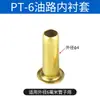 Conector de Tubo de Óleo para Máquina-Ferramenta Braçadeira de Tubo de 6mm Luva Conector de Lubrificação Conector de Tubo de Óleo M8 Núcleo de Cone Duplo Conjunto de Três Peças