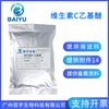 Éter Etílico de Vitamina C Derivados de Vitamina C Ingredientes Cosméticos para el Cuidado de la Piel 1KG Éter Etílico de Vitamina C