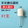 Cabezal de Lijado de Lana Rueda Pulidora Molde de Jade Rueda de Lijado de Vidrio Espejo 3mm Pasta Pulidora de Metal Cabezal de Lijado Amoladora Eléctrica
