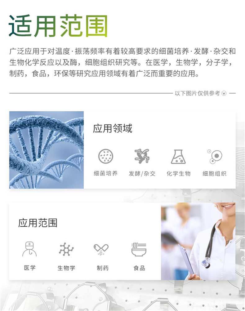台式立式卧式光照恒温摇床 1_03.jpg