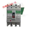Interruptor Termomagnético de Caja Moldeada Yaohua Eléctrico 3HM1(CM1)-Interruptor de Aire 100L/3300 63A 100A 3p