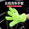 Guantes de Lavado de Autos de Chenilla de Cinco Dedos, Toalla de Limpieza para Autos, Esponja Especial, Cepillo para Ruedas, Tela Engrosada Que No Daña la Pintura del Auto, Detallado de Autos