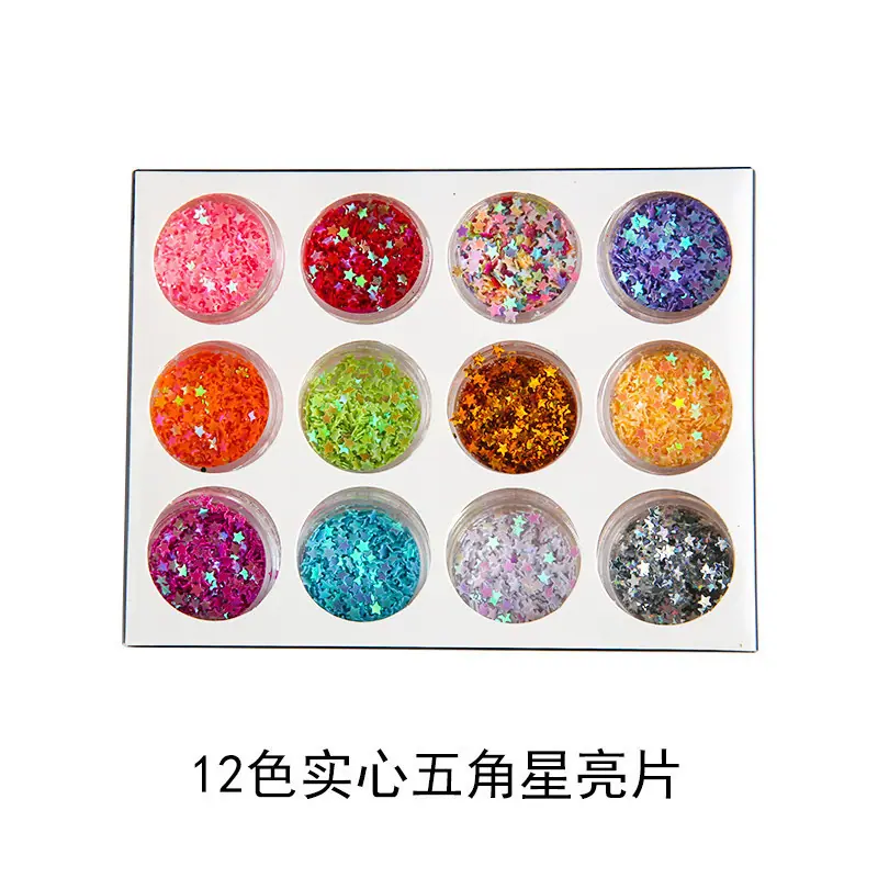12色实心五角星