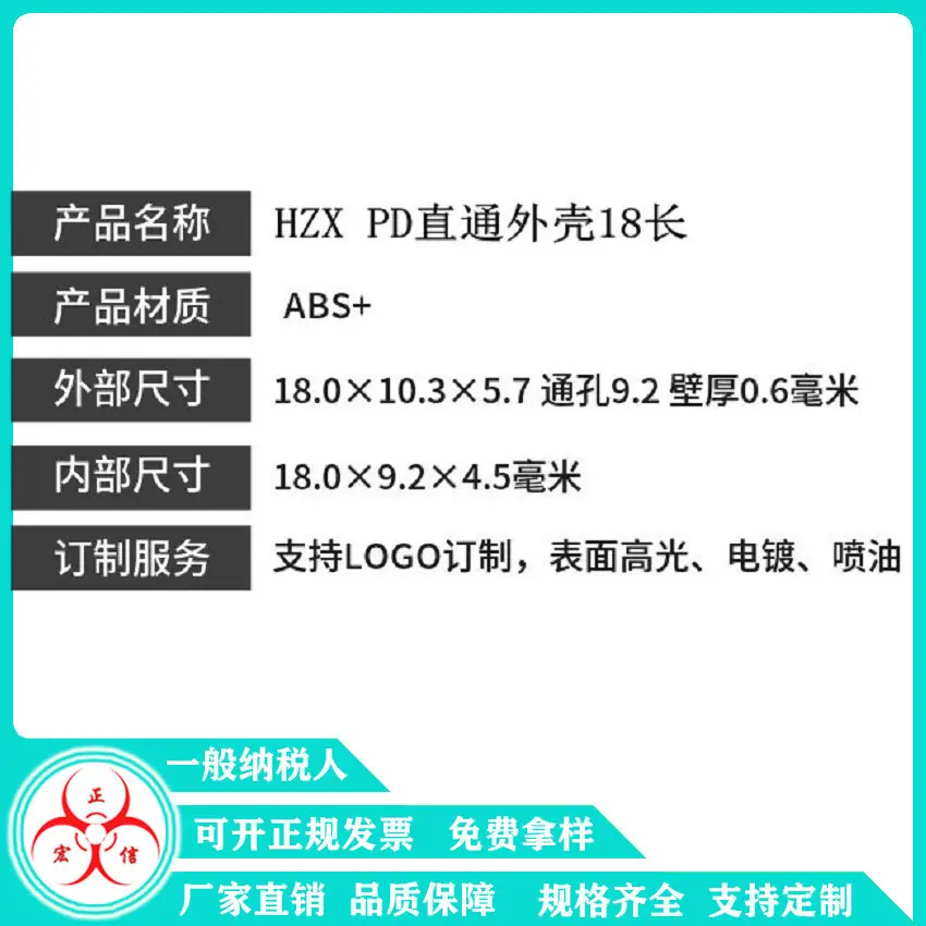 PD18长通孔高光外壳尺寸(1).jpg