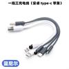 Cable de Carga Uno a Tres Android Micro Tipo-C USB Cable de Carga Rápida Tres-En-Uno Adecuado para Teléfonos Móviles Apple y Huawei