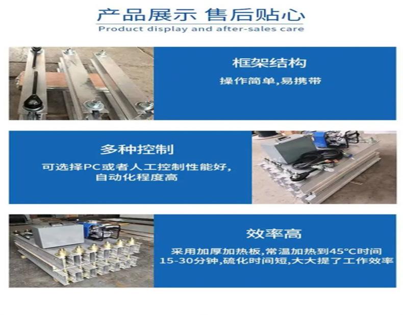 矿用皮带硫化机详情页 (2)