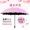 Logotipo personalizável Guarda-chuva que abre com água Guarda-chuva de três dobras com cola preta protetor solar guarda-chuva de publicidade em estoque guarda-chuva de sol