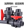 Válvula de bola de doble paso de grado químico UPVC válvula de interruptor de tubería válvula de compuerta de enchufe de plástico industrial resistente a ácidos y álcalis