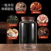 Frascos de Almacenamiento Sellados de Vidrio de Borosilicato Alto para Cáscara de Mandarina, Té Xinhui, Gelatina de Pescado y Materiales Medicinales; Contenedores a Prueba de Humedad