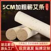 5.0 Palillos de Moxa Fuego de Trueno Engrosados, Palillos de Moxa Añejados por Tres Años, Conos de Moxa, Palillos de Moxa para Uso Doméstico, Palillos de Moxa de Qiyuan, Palillos de Hierba de Moxa, Fabricante