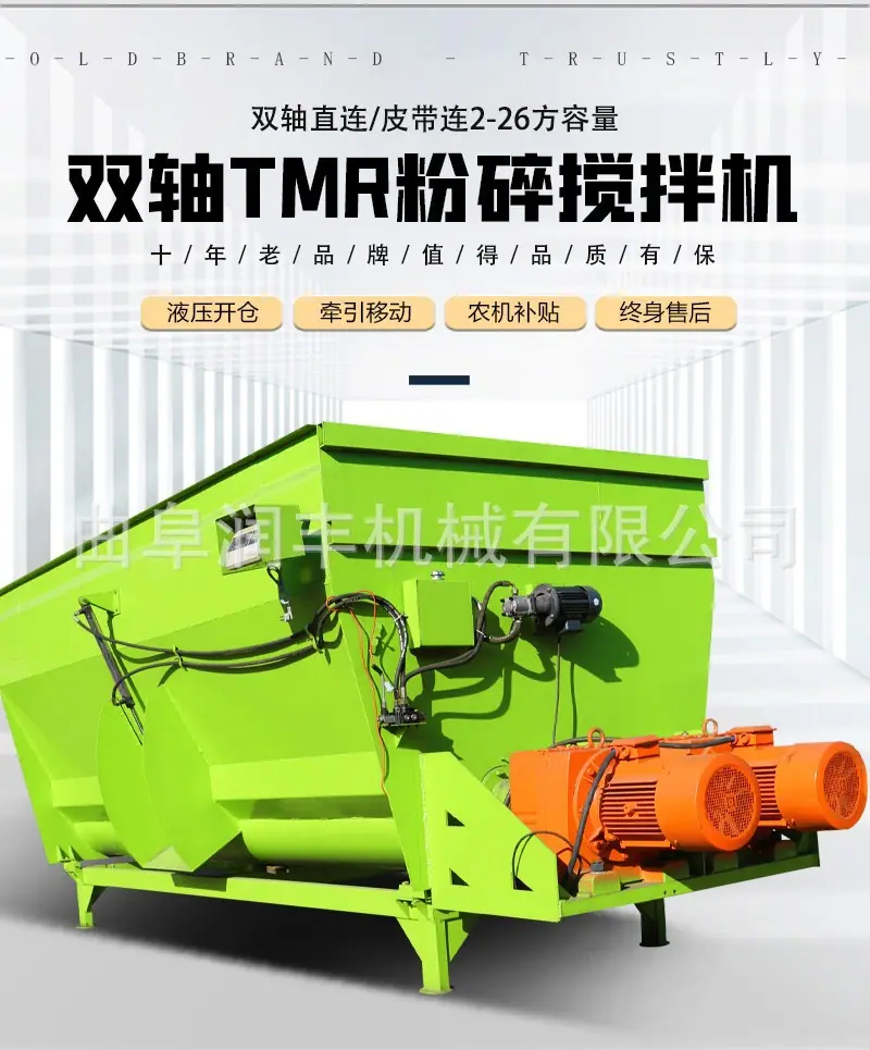 双轴tmr搅拌机2.jpg