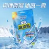 Haishi Hainuo Zhen Ai Tang Huoxiang Patch Refrescante de Verão 10 Patches Patch Refrescante Descartável de Verão para Redução de Temperatura