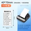 Caja de cinta de etiquetas De Tong DT5150/DT-350, papel de etiquetas plateado asiático de transferencia térmica, equipo de sala de máquinas, activos fijos