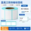 Papel para etiquetas térmicas impermeable, a prueba de polvo y a prueba de golpes, autoadhesivo, 80x80, 4050, para uso transfronterizo, pegatinas de etiquetas de envío, papel para impresión térmica