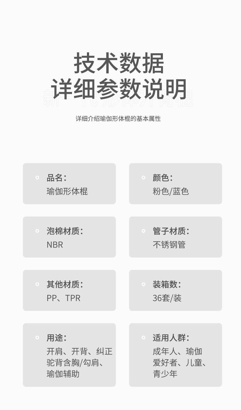 瑜伽形体棍_14.jpg