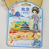 Imán de Refrigerador Metálico Ciudad Prohibida de Pekín Ciudad de Pekín Regalo de Graduación Turístico Cultural y Creativo Universidad de Pekín Universidad Tsinghua