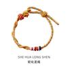 2025 Año de Vida Cuerda de Mano DIY Hombres y Mujeres Año de la Serpiente Pulsera de Cuerda Roja Cuerda Trenzada Cuentas Oro Cuerda de Mano Semiterminada