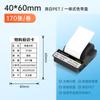 Caja de cinta de etiquetas De Tong DT5150/DT-350, papel de etiquetas plateado asiático de transferencia térmica, equipo de sala de máquinas, activos fijos