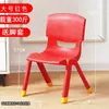 Taburete Infantil Engrosado, Silla de Jardín de Infancia con Respaldo, Silla para Sentarse de Bebé, Silla Pequeña de Plástico, Taburete Pequeño para el Hogar al por Mayor