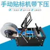 Máquina Manual de Rotulagem de Garrafas Redondas Tipo Adesivo Rotulador Portátil Manivela Semiautomática Garrafa Plástica Pequeno Adesivo Etiqueta Transparente