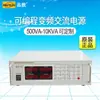 Fuente de Alimentación Programable de Frecuencia Variable de Alta Precisión Pintech Ac Apa5010 Corriente 8.4A/1Kva