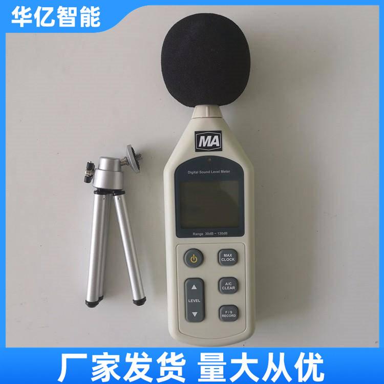 矿用本安型噪声检测仪 华亿04