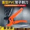 Cortador de tubo de PVC de alta resistência Tesoura para tubo de água PPR Cortador de tubo de alumínio plástico Cortador de tubo PE Cortador de tubo ferramenta de encanamento