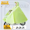 Impermeable de moda para vehículo eléctrico para hombres y mujeres, impermeable largo de cuerpo completo para andar en patinetas eléctricas, nuevo impermeable para una y dos personas