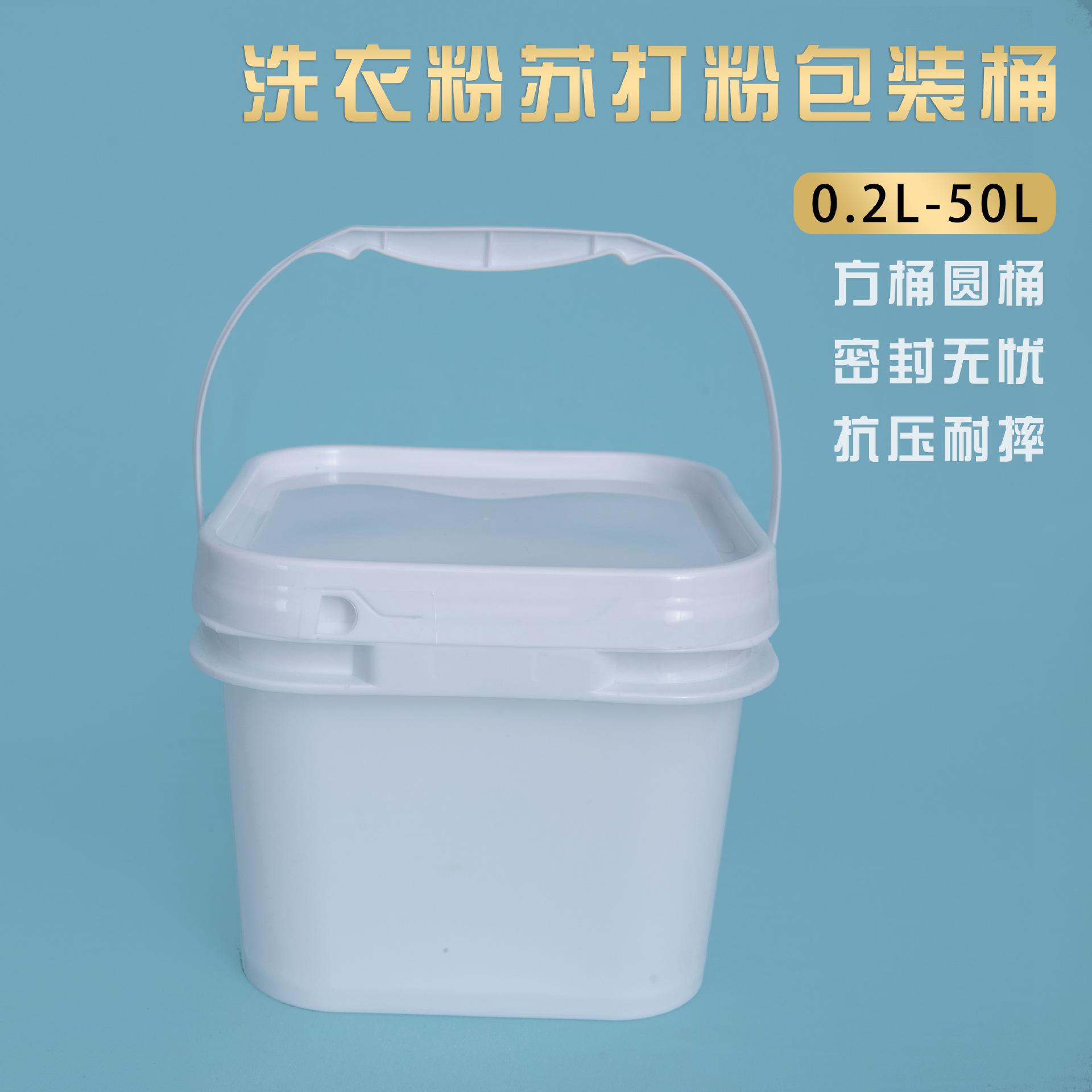 方桶