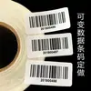 Imprimir etiqueta de código de barras libro código de barras número de serie código de producto de Amazon una cosa un código
