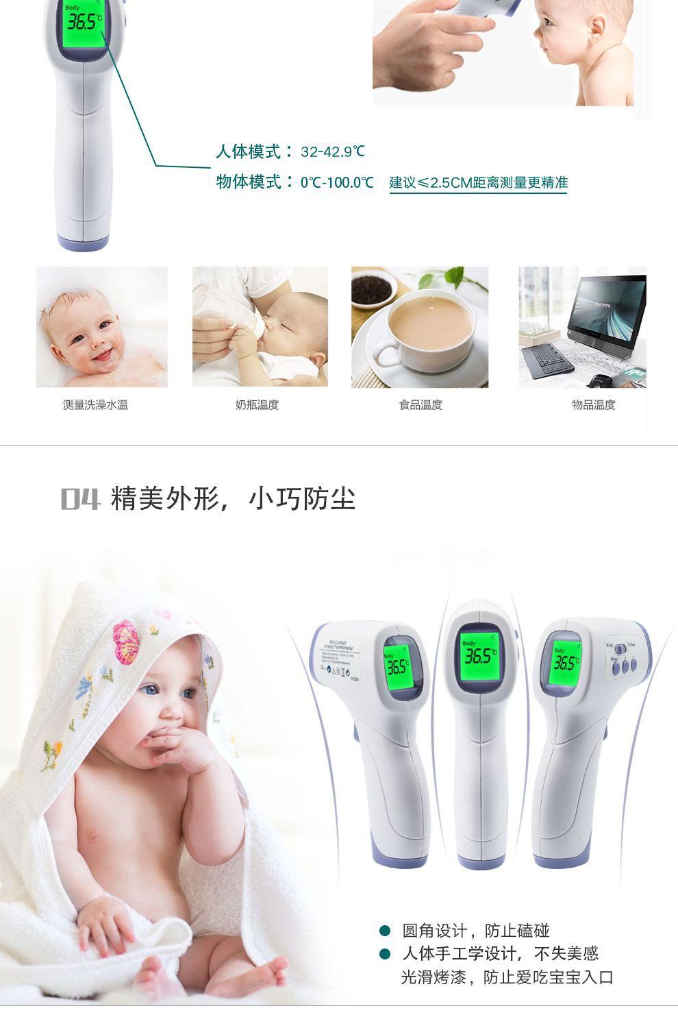 蓝牙儿童耳温额温枪