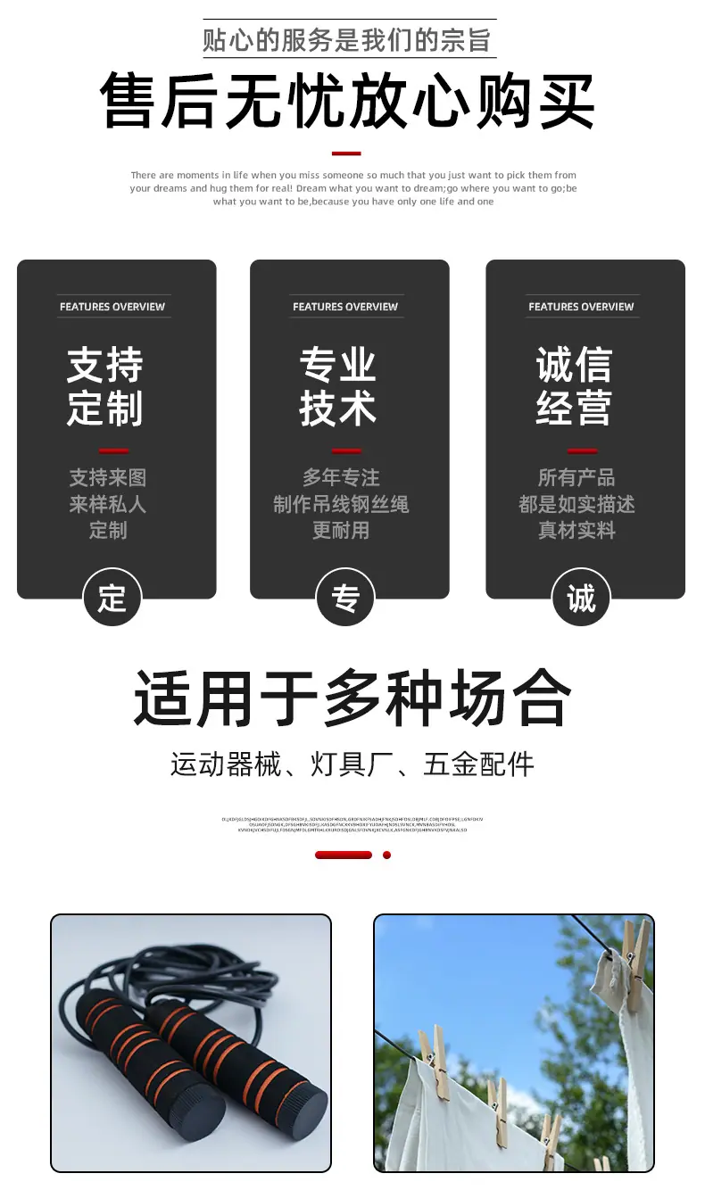 鱼眼端子拉索