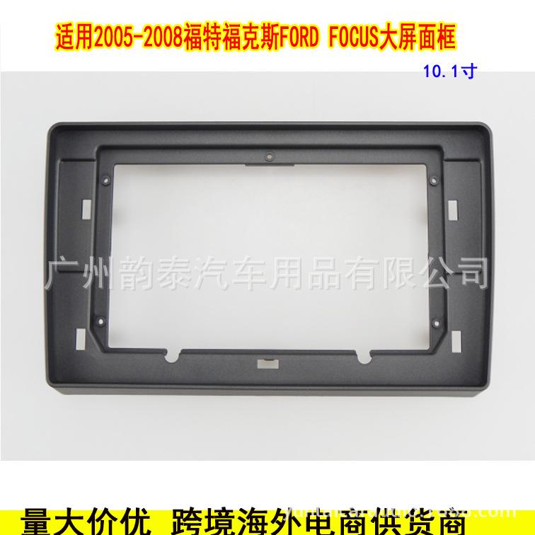 05-08福克斯10寸.jpg