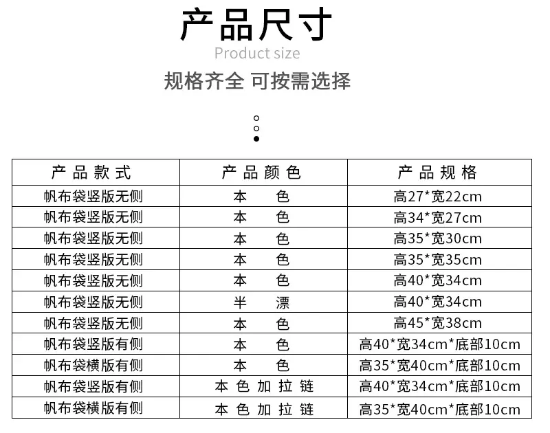 详情页帆布袋_10