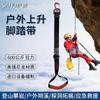 Alpinismo y Escalada en Roca Equipo de Rescate en Gran Altitud Ajuste Pedal Ascendente Cinturón Elevador Cinturón de Conexión Escalador