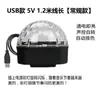 Luces de bola mágica de cristal negro Bluetooth, luces de salón de baile KTV, luces intermitentes con control por voz, luces de escenario Bluetooth giratorias coloridas