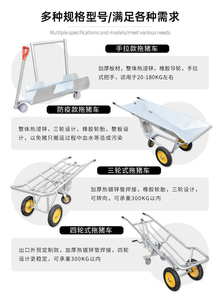 死猪推车AA详情页 (2).jpg