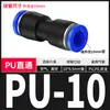 Conector de Tubería de Aire Neumático Pu6 Enchufe Rápido de Plástico Pu8 Acoplamiento Rápido de Paso Recto para Diámetro Exterior Pu10 4 12 14 16