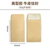Fábrica por atacado autoadesivo selagem dupla face adesivo saco de papel impressão espessa amarelo chinês kraft papel envelope saco de papel