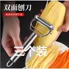 Cuchillo pelador multifuncional para el hogar, pelador de frutas y verduras, pelador de patatas, herramienta ralladora